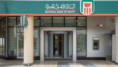 أسعار فائدة شهادات بنكي الأهلي ومصر بعد قرار “المركزي” بتثبيت الفائدة