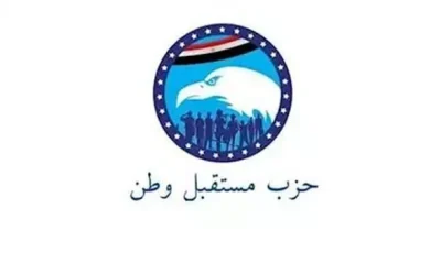 الاجتماع الانتخابي الأول لحزب مستقبل وطن لتأييد مرشحه لمجلس الشيوخ في جنوب سيناء