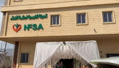 هيئة سلامة الغذاء بحاجة إلى موظفين مؤهلين للقيام بمهامها الفنية والرقابية.