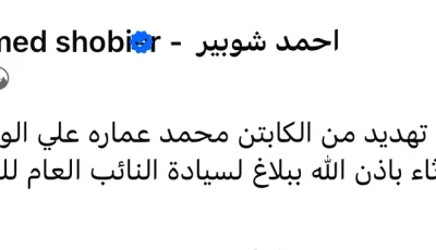 أحمد شوبير يتقدم ببلاغ للنائب العام ضد كابتن محمد عمارة بسبب تهديدات تلقاها