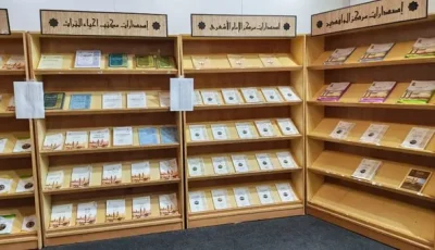 جناح الأزهر يبرز في معرض مكتبة الإسكندرية للكتاب.. وهذه هي الكتب الأكثر رواجا