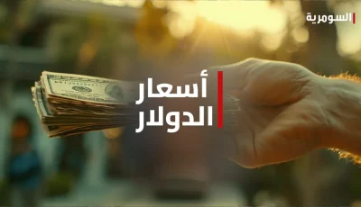 تواصل تعرض أسعار الدولار في العراق اليوم