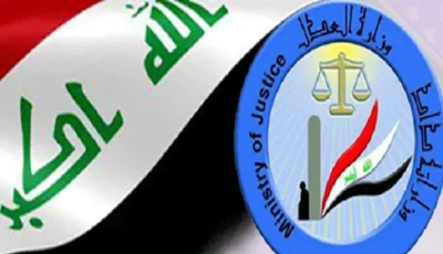 العدل تعزز التعاون في تبادل البيانات بين مديريات التسجيل العقاري من خلال بوابة أور