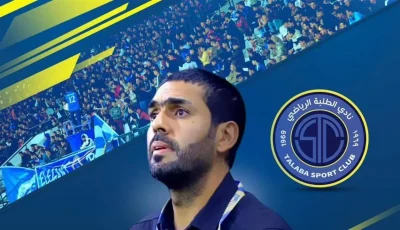 رسمياً.. تعيين القطري طلال البلوشي كمدرب لنادي الطلبة