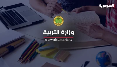 التربية تُعلن عن إنشاء قسم للذكاء الاصطناعي في التعليم المهني.