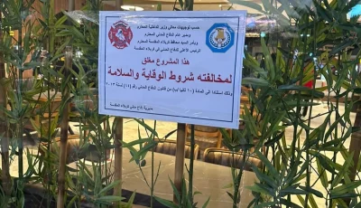 إغلاق مطاعم شهيرة بسبب عدم الالتزام بمتطلبات السلامة