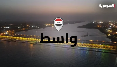 تعيين قائد جديد لشرطة واسط بعد إقالة الفهد