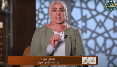 كيف نتقبل الاختلاف بيننا ونحتوي الآخر؟.. إجابة من واعظة بالأزهر