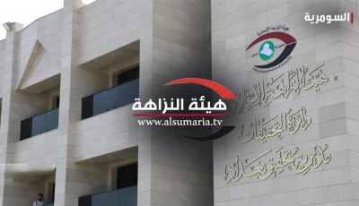 النزاهة تُصدر دليل السلوك الوظيفي للموظفين والمكلفين بالخدمة العامة خلال الانتخابات