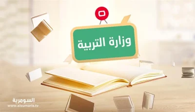 التربية تقرر السماح للطلاب الراسبين في الصف السادس الإعدادي بإجراء الدور الثاني