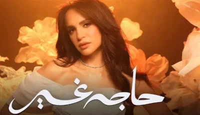 طريقة الحصول على ألبوم آمال ماهر 2025