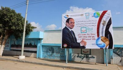 “حياة كريمة” تحول حلم التنمية إلى واقع في 192 قرية بالمنيا