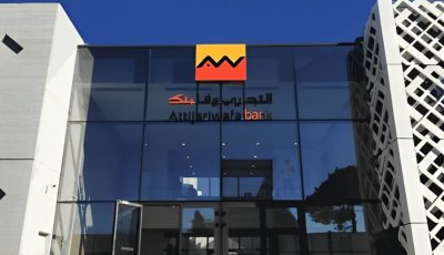 فرص عمل جديدة.. تفاصيل وظائف بنك التجاري وفا 2025