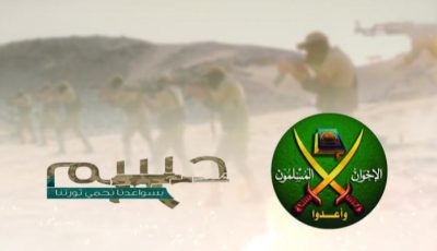 «وثيقة كمال» تقطع كل شك.. «حسم» ظل «الإخوان» وإن أنكروه