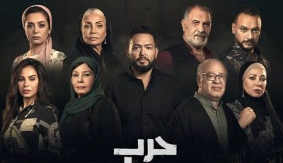 كيفية مشاهدة مسلسل “حرب الجبالي” الحلقة 36.. ما عدد حلقاته؟