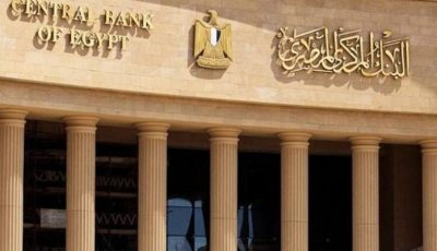 موعد إجازة البنوك في مصر بمناسبة ثورة 23 يوليو.. تفاصيل قرار «المركزي»