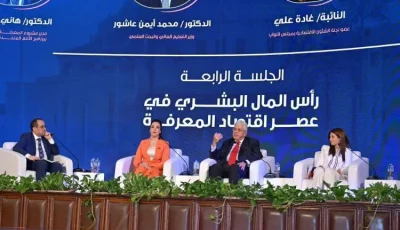 جامعة القاهرة تستضيف مؤتمر “اقتصاد المعرفة والتنمية البشرية” لشباب المعرفة