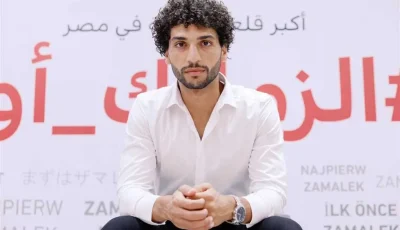 “فصل جديد في تاريخ كتيبة الفرسان”.. الزمالك يضم عمرو ناصر إلى صفوفه
