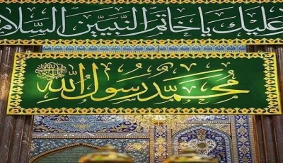 النبي محمد ﷺ .. أروع معلم في التاريخ البشري