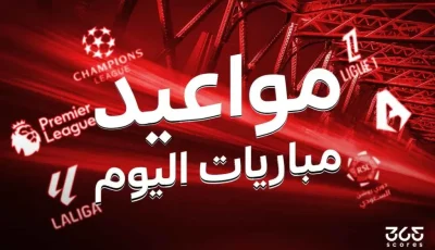 مواعيد مباريات يوم الأحد 13 يوليو 2025 والقنوات التي ستقوم بالبث