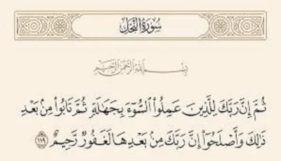 الإصلاح .. هدف أصيل في الإسلام