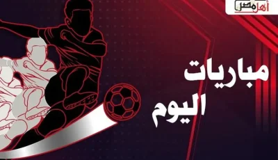 مواعيد مباريات الأحد 24 أغسطس 2025 والقنوات الناقلة لتغطية شاملة