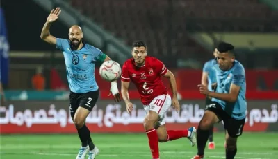 [الأهلي وغزل المحلة: التعادل السلبي يُسيطر على الشوط الأول في الدوري المصري]
