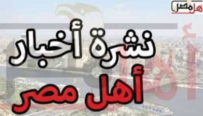 أخبار كفر الشيخ اليوم: الأزهرية تعبر عن حزنها لوفاة طالب في حادث سير