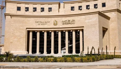 خفض أسعار العائد الأساسية في البنك المركزي المصري: الأسباب وراء 200 نقطة أساس