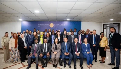 المركزي يستعرض أسعار الفائدة في اجتماعه الخامس الخميس المقبل
