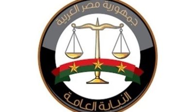 حفاظًا على المجتمع: النيابة العامة تدعو للإبلاغ عن المخالفات دون نشرها على السوشيال ميديا