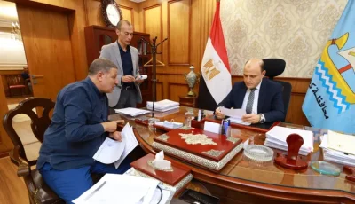 محافظ كفر الشيخ يؤكد في اجتماع مع أعضاء البرلمان: راحتكم أولويتنا