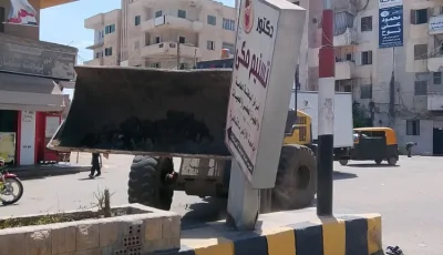 إزالة 58 إعلانًا غير قانوني في فوه بكفر الشيخ لتعزيز النظام