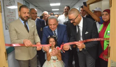 محافظ الغربية يدشّن قسم جراحة المخ والأعصاب بمستشفى كفر الزيات العام