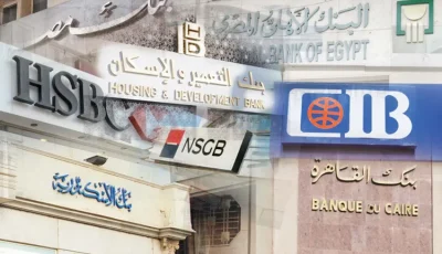 تحليل: تحالفات بنكية تبحث في قروض دولارية بقيمة 1.2 مليار دولار