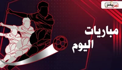 مواعيد مباريات السبت 23 أغسطس 2025 وأهم القنوات الناقلة لها