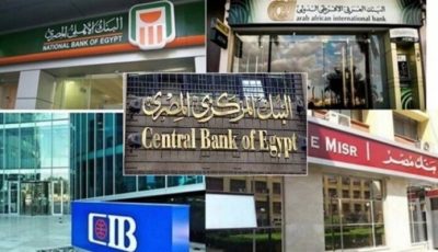سعر الدولار مقابل الجنيه في البنوك اليوم السبت 30 أغسطس 2025