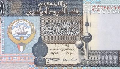 سعر الدينار الكويتي اليوم الخميس 28 أغسطس 2025 في البنك المركزي: التفاصيل كاملة