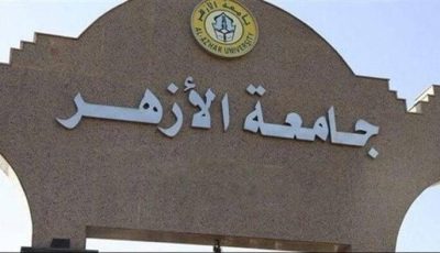 موعد التسجيل في تنسيق 2025 لطلاب الثانوية الأزهرية: علمي وأدبي
