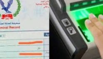[استخراج الفيش الجنائي المستعجل أون لاين 2025: الخطوات والأسعار]