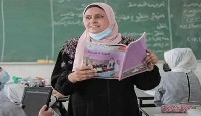 [استخدم الرابط الإلكتروني للاستعلام عن نتيجة مسابقة 30 ألف معلم مساعد 2025]