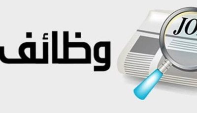 [فرص العمل المتاحة في إيطاليا: التخصصات وطريقة التقديم من وزارة العمل]