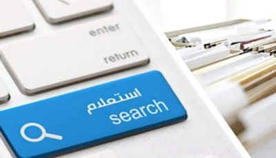 استعلم عن مخالفات المرور 2025 برقم اللوحة عبر الإنترنت بسهولة وسرعة