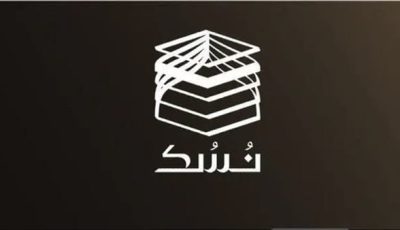 باقات خاصة تسهل أداء المناسك.. سجل الآن في خدمة نسك عمرة 2025