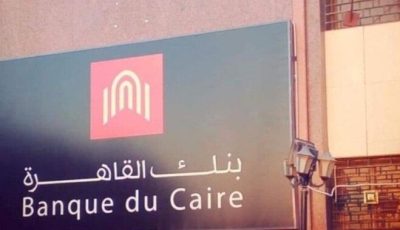 وظائف بنك القاهرة 2025: اكتشف الشروط والتخصصات وطريقة التقديم السهلة