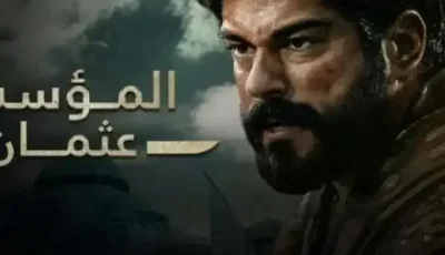 «الحلقة المنتظرة ». موعد عرض مسلسل المؤسس عثمان الحلقة 195 الموسم السابع