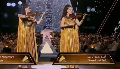 مريم وأميرة.. حفيدتا عبد الرحمن أبو زهرة تشاركان بالعزف في حفل افتتاح المتحف الكبير