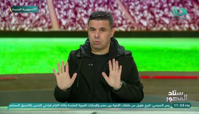 خالد الغندور: الزمالك لا ينافس على الألقاب.. وغير مُرشح للبطولة الأضعف في إفريقيا