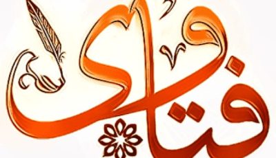 فتاوى| سر مخفي في سورة الكوثر عن تحديد مكان السحر بمنزلك.. حكم تقبيل الميت بعد تكفينه.. ما حكم شراء الأصوات الانتخابية؟