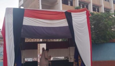 المنوفية تستعد لاستقبال الناخبين لاختيار مجلس النواب 2025.. صور